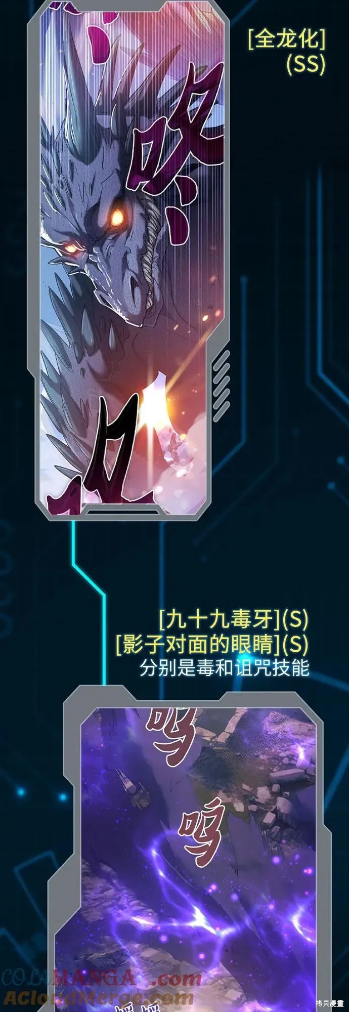 我培养的s级们,后记,第53张