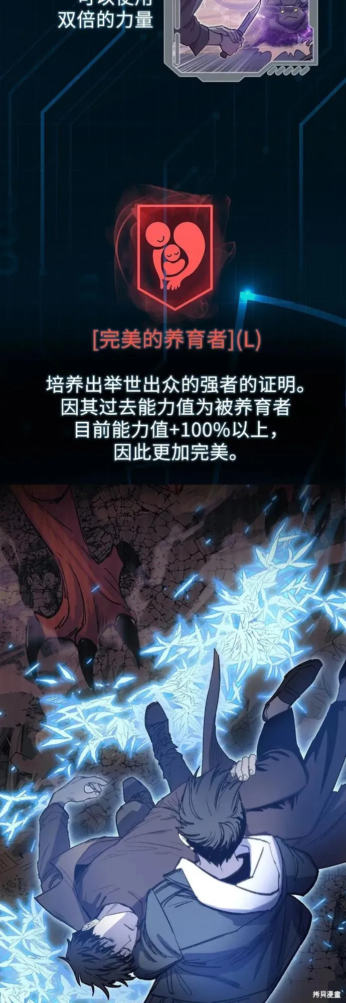 我培养的s级们,后记,第6张