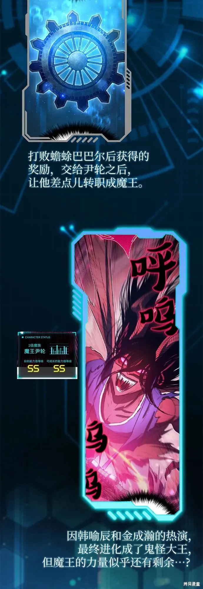 我培养的s级们,后记,第62张