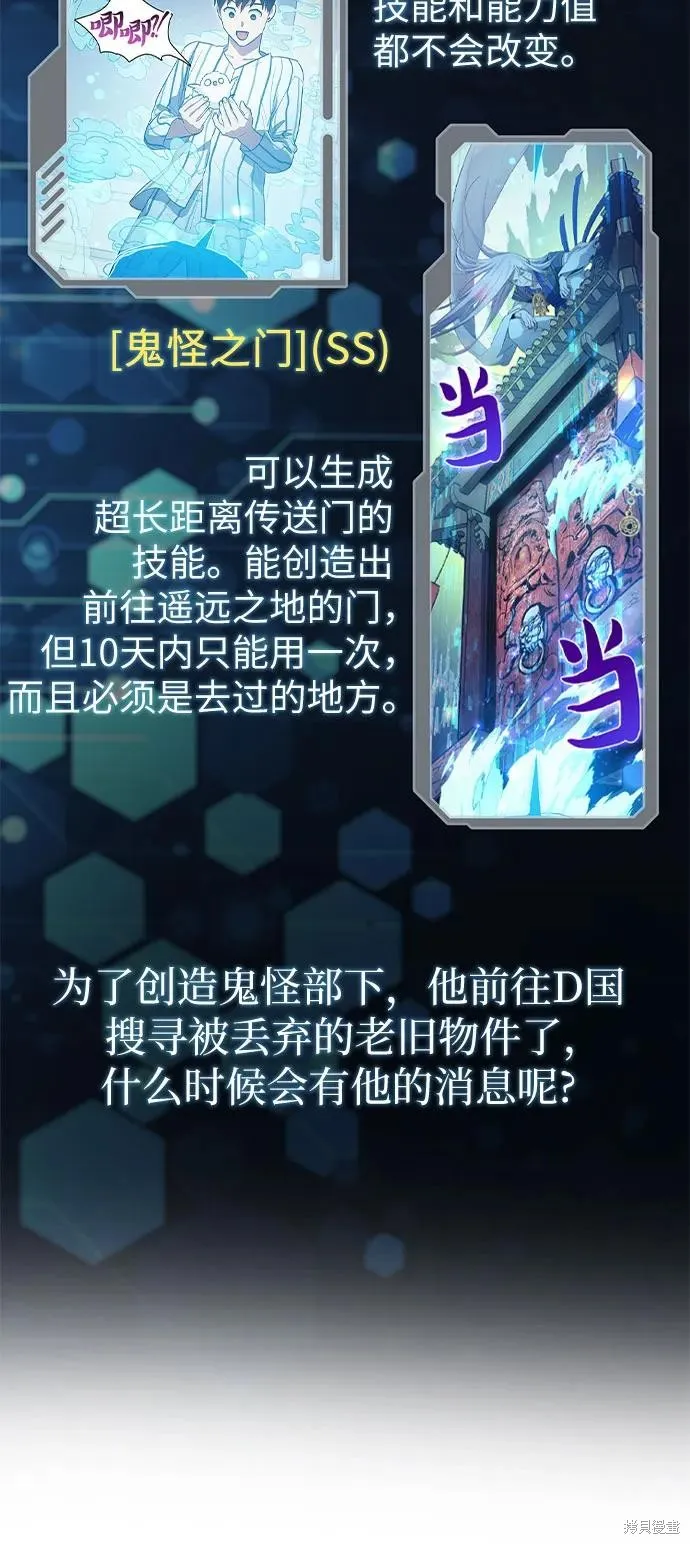 我培养的s级们,后记,第64张