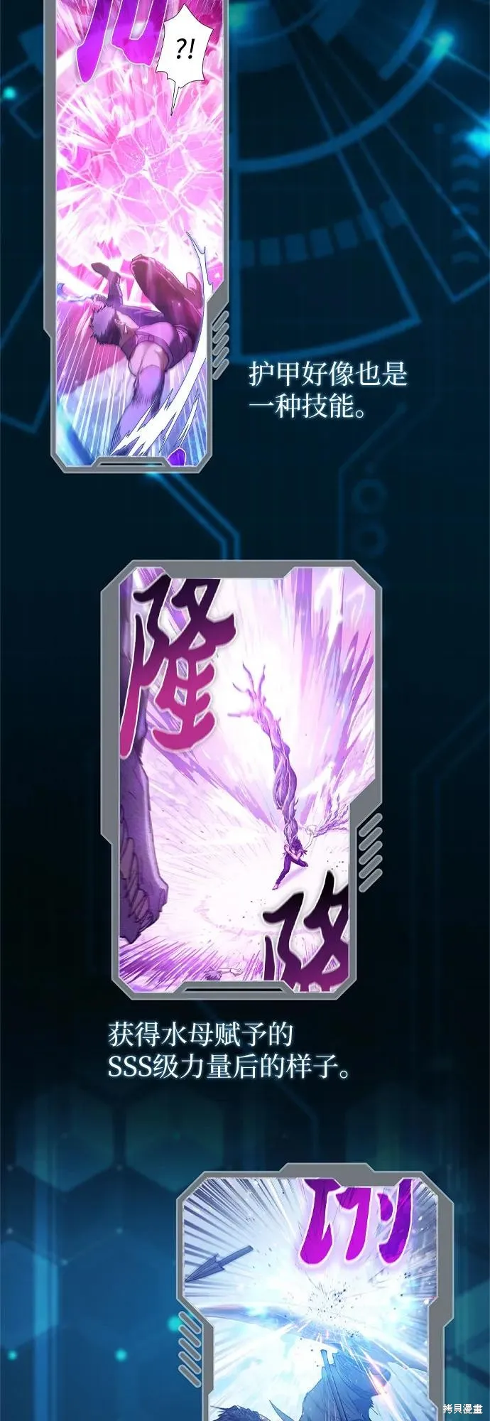 我培养的s级们,后记,第67张
