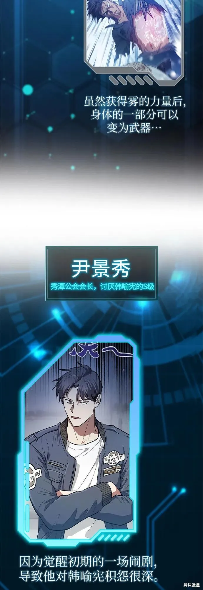 我培养的s级们,后记,第68张