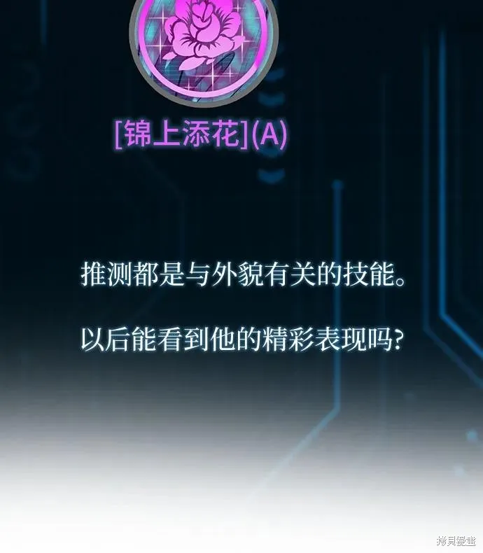 我培养的s级们,后记,第71张