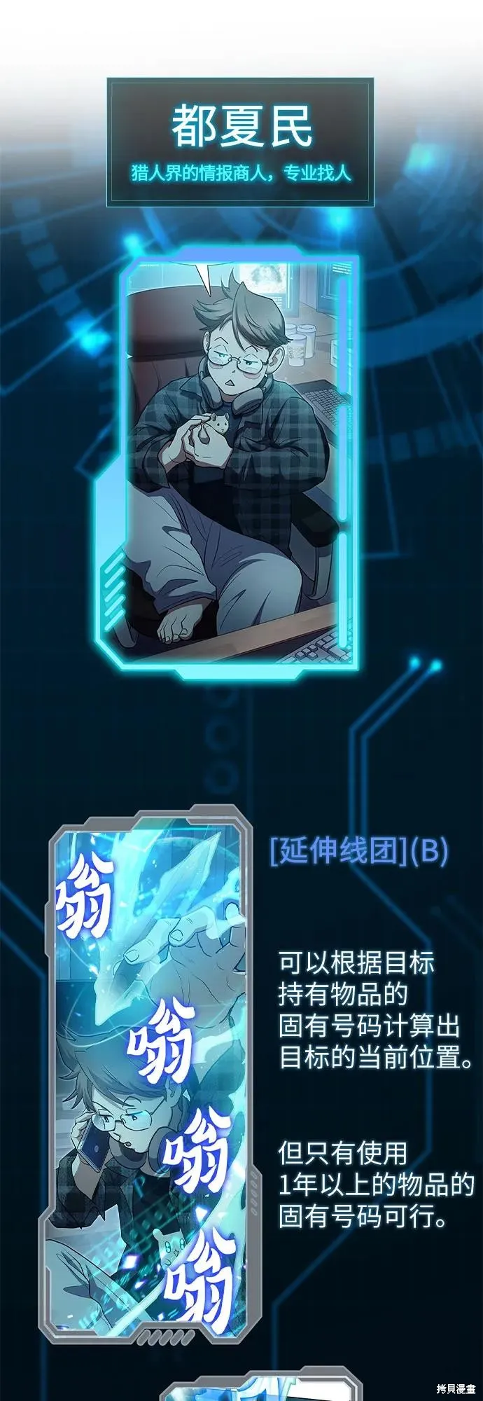 我培养的s级们,后记,第72张