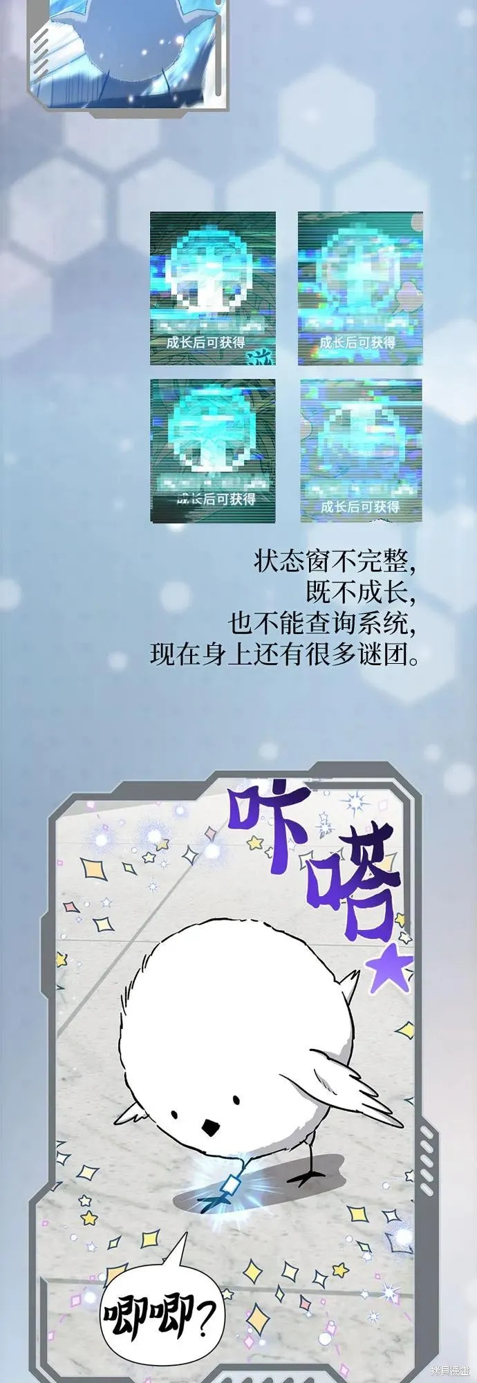 我培养的s级们,后记,第80张