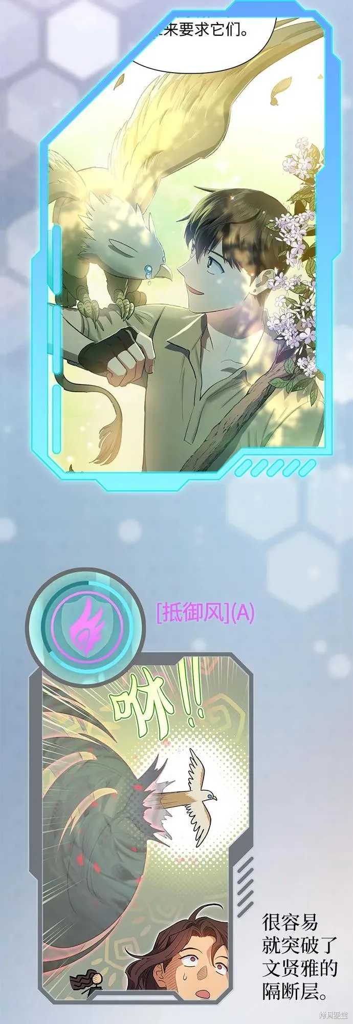 我培养的s级们,后记,第82张