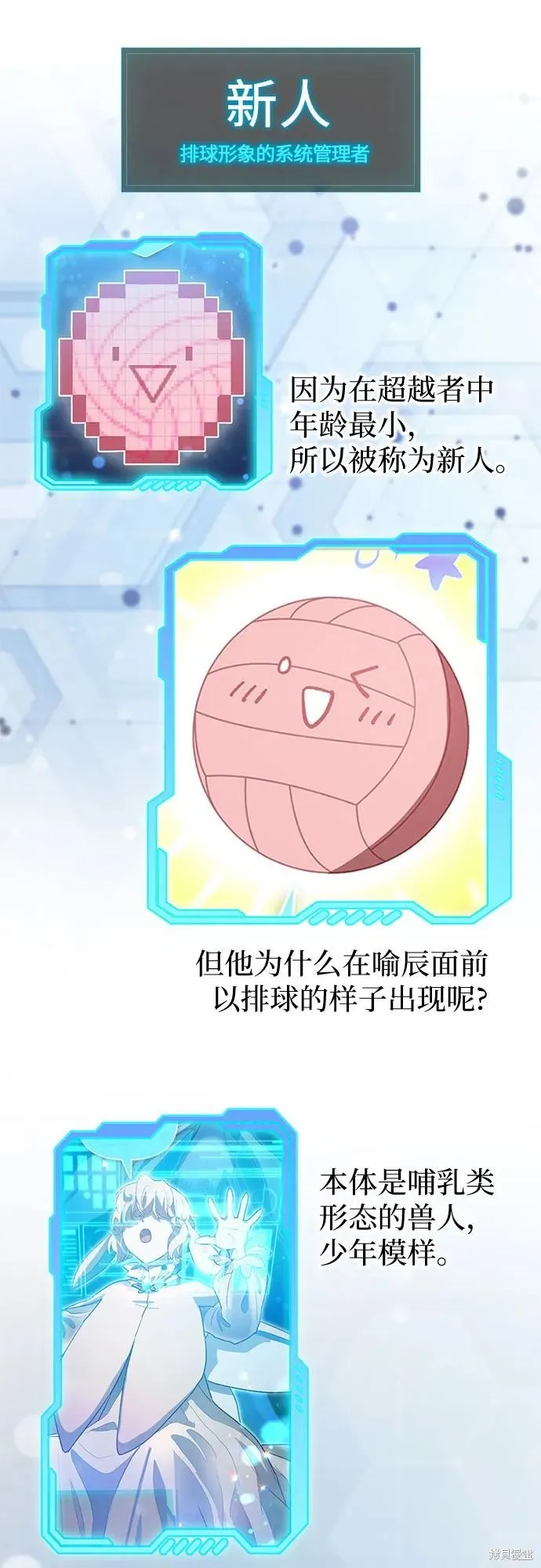 我培养的s级们,后记,第92张