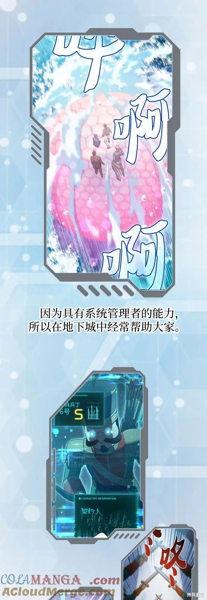 我培养的s级们,后记,第93张