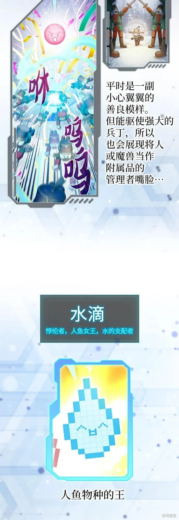 我培养的s级们,后记,第94张