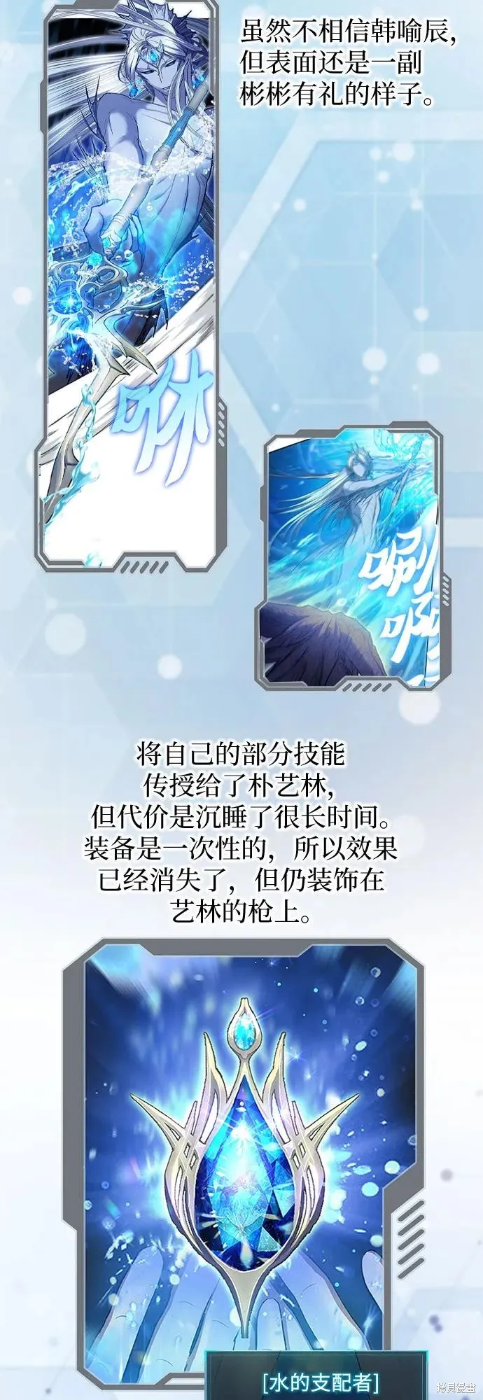 我培养的s级们,后记,第96张