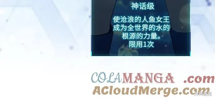 我培养的s级们,后记,第97张