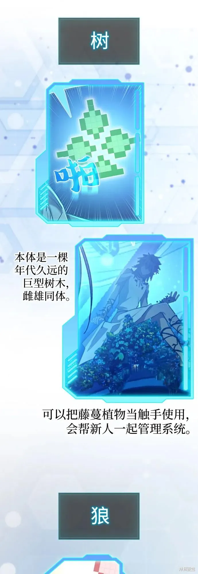 我培养的s级们,后记,第98张