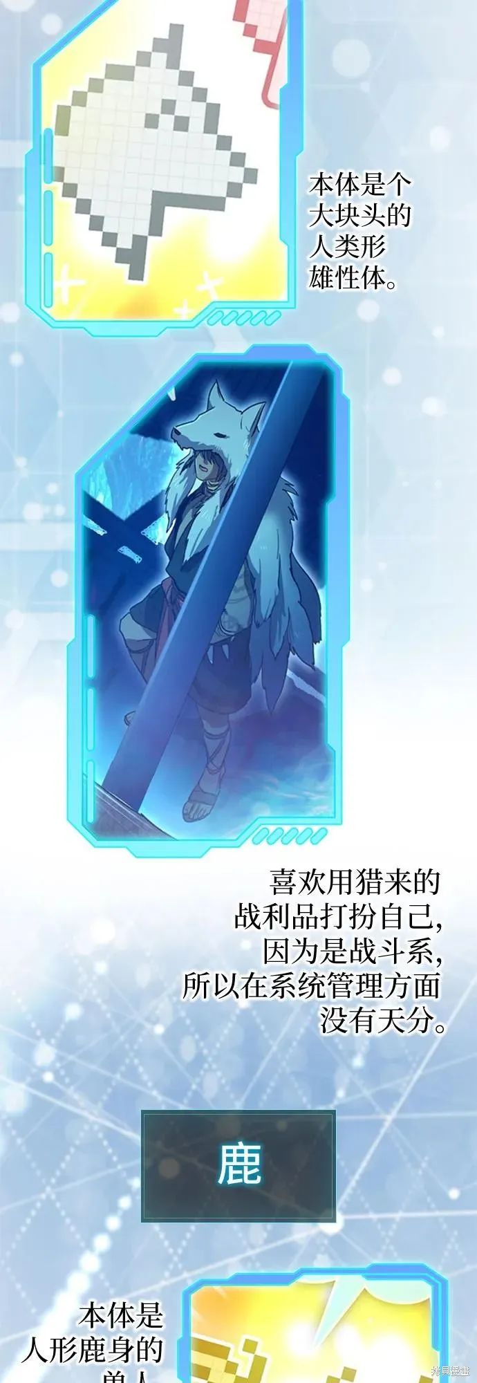 我培养的s级们,后记,第99张