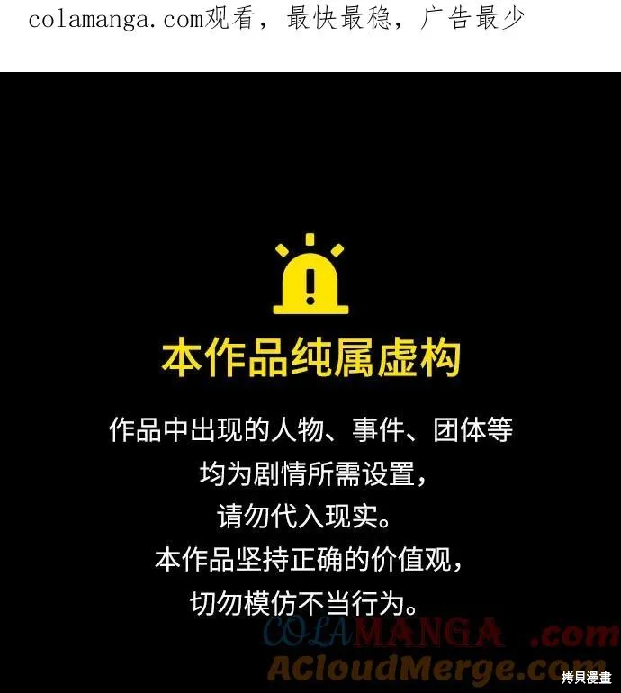 我培养的s级们,后记3,第1张