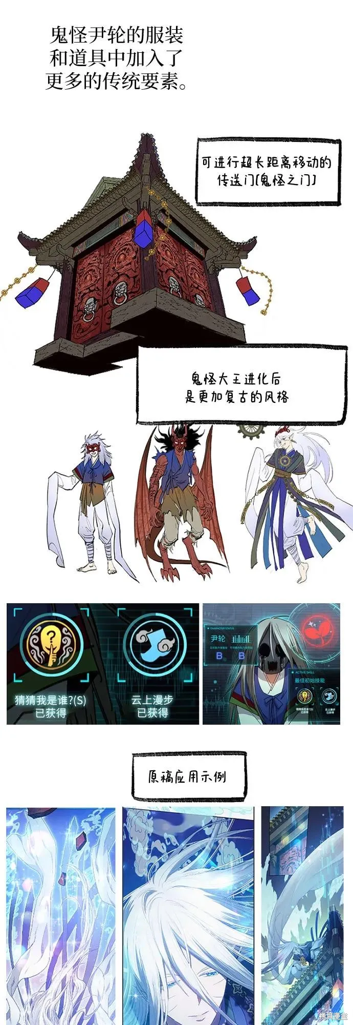 我培养的s级们,后记3,第14张
