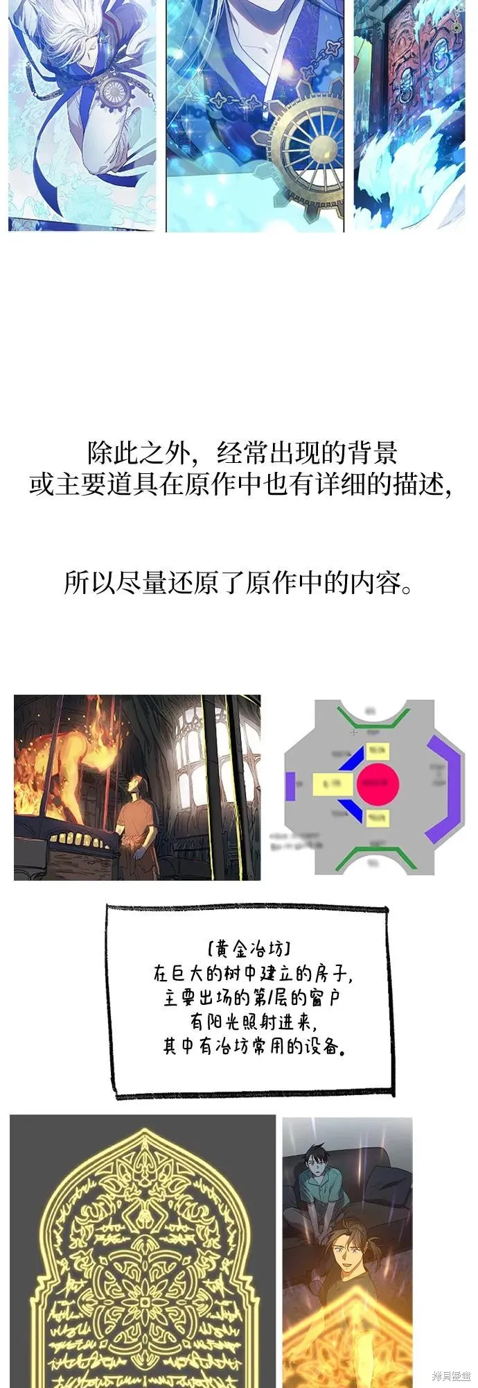 我培养的s级们,后记3,第15张