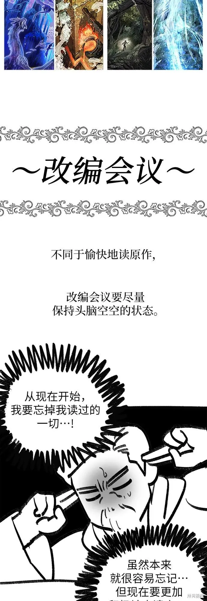 我培养的s级们,后记3,第23张