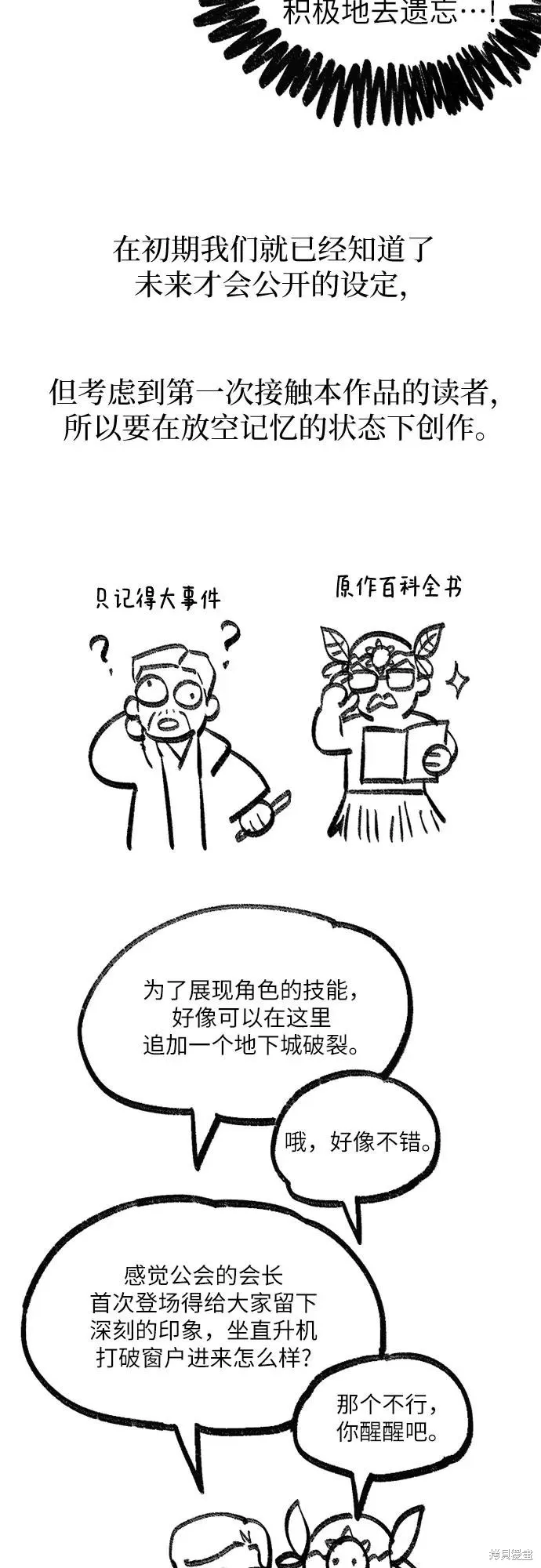 我培养的s级们,后记3,第24张