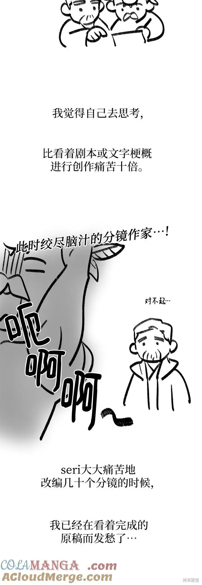 我培养的s级们,后记3,第25张