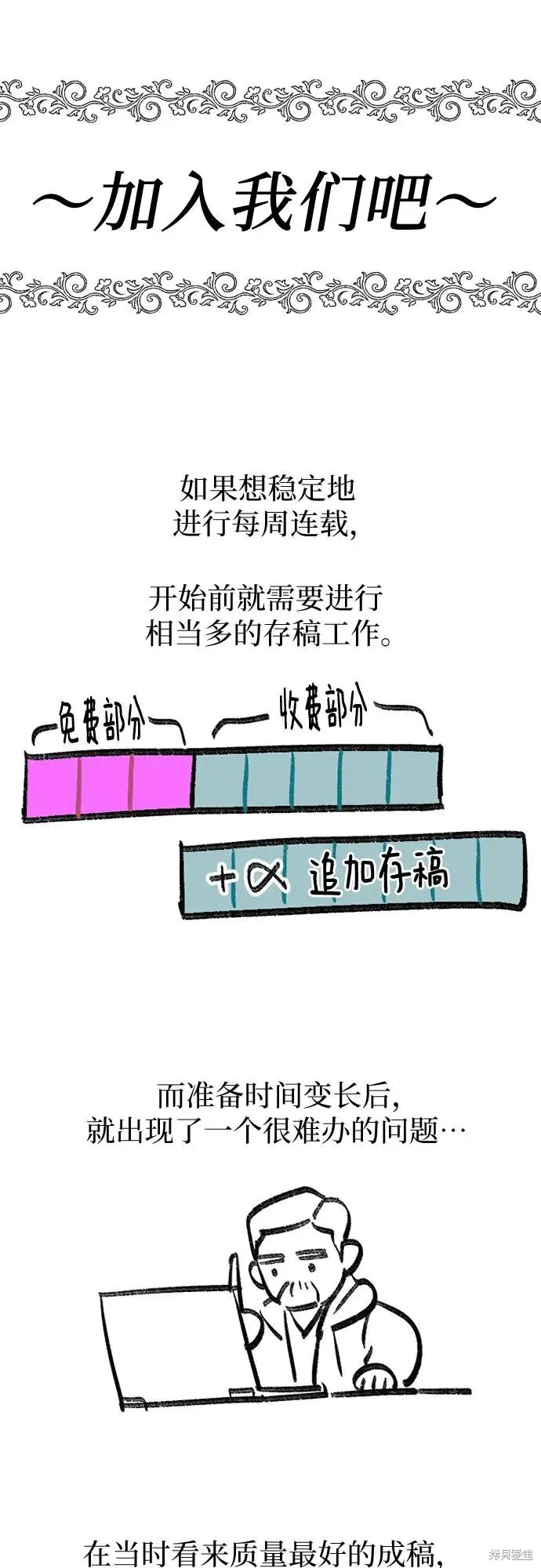 我培养的s级们,后记3,第26张