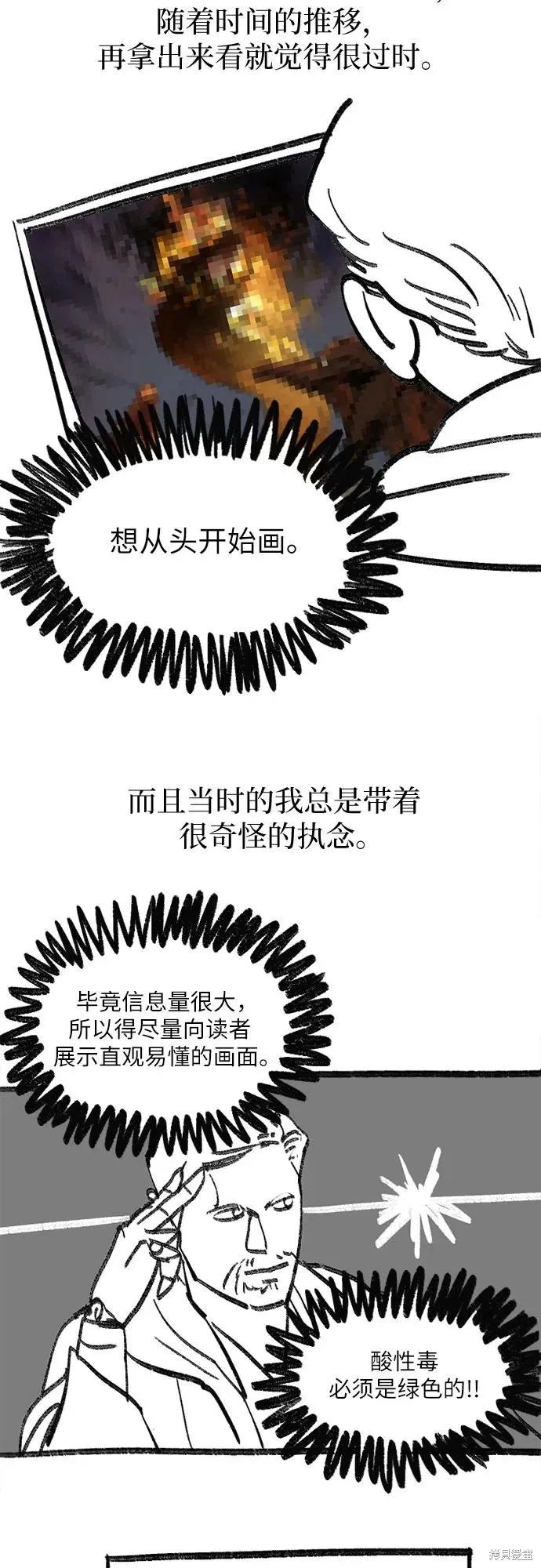 我培养的s级们,后记3,第27张