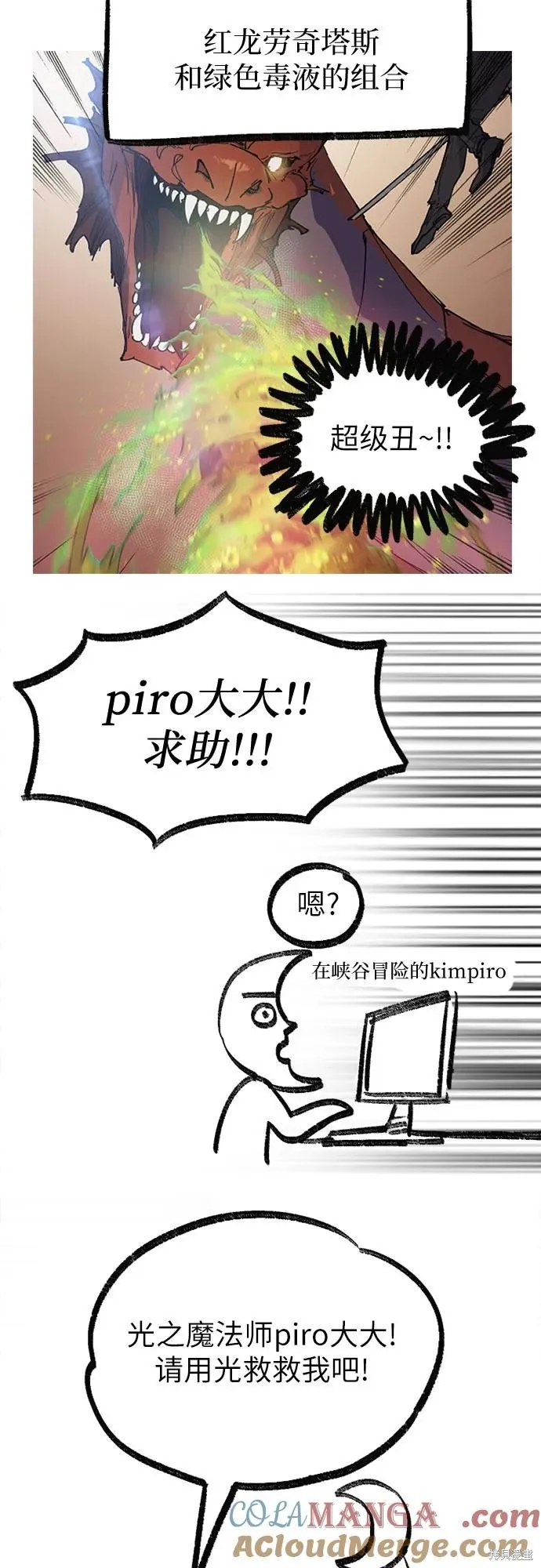 我培养的s级们,后记3,第28张