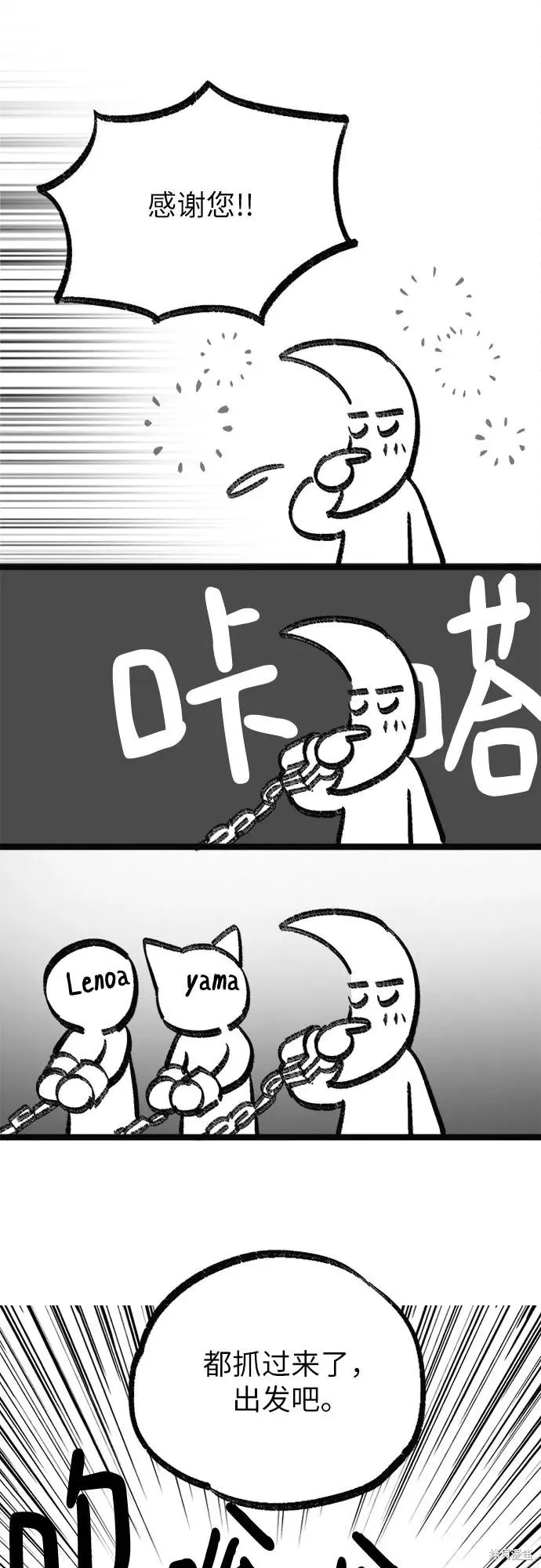我培养的s级们,后记3,第32张