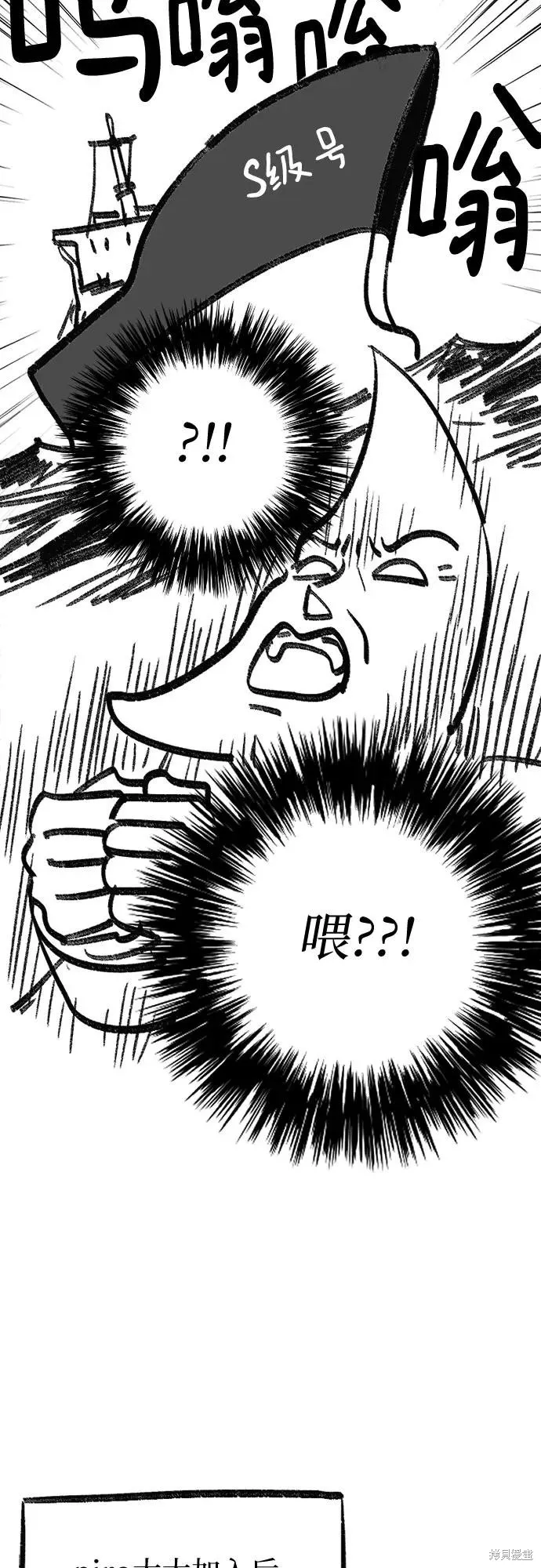 我培养的s级们,后记3,第33张