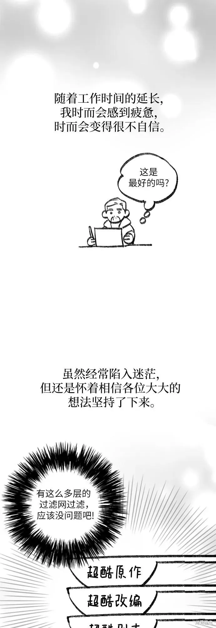 我培养的s级们,后记3,第45张