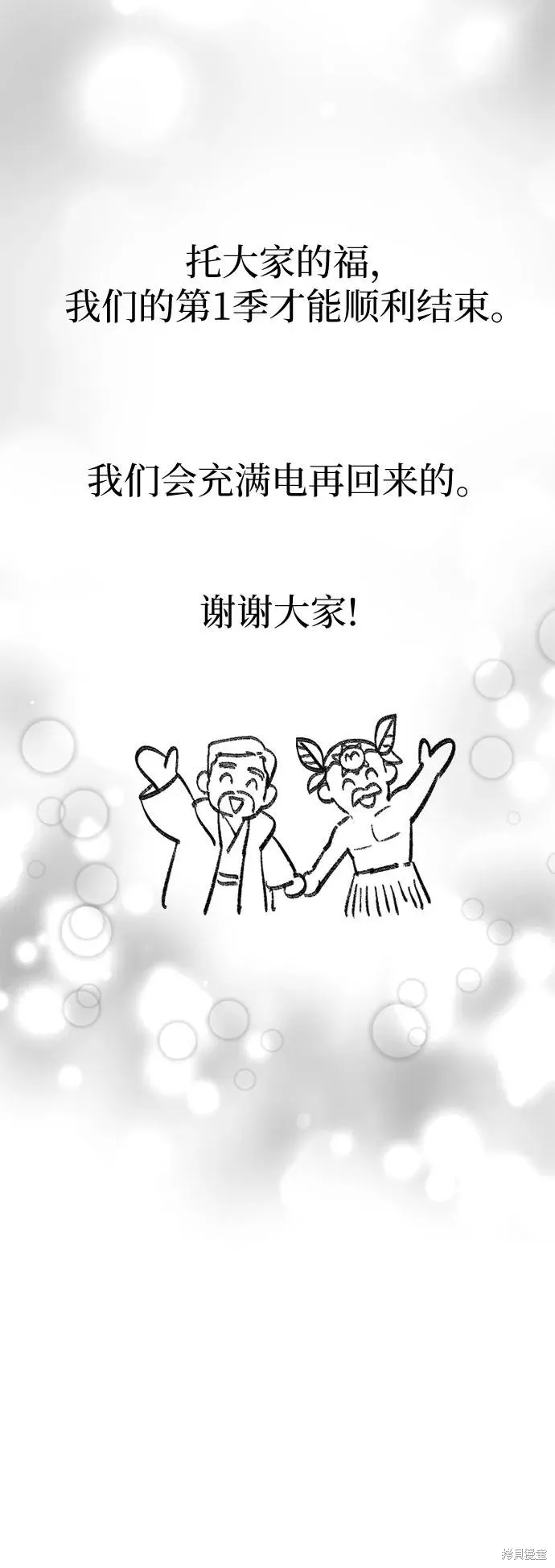 我培养的s级们,后记3,第47张