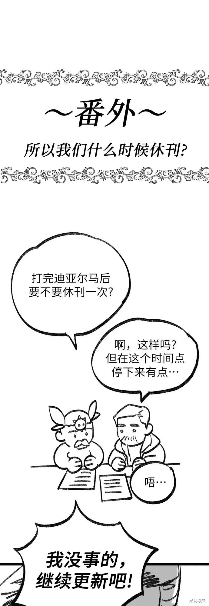 我培养的s级们,后记3,第48张