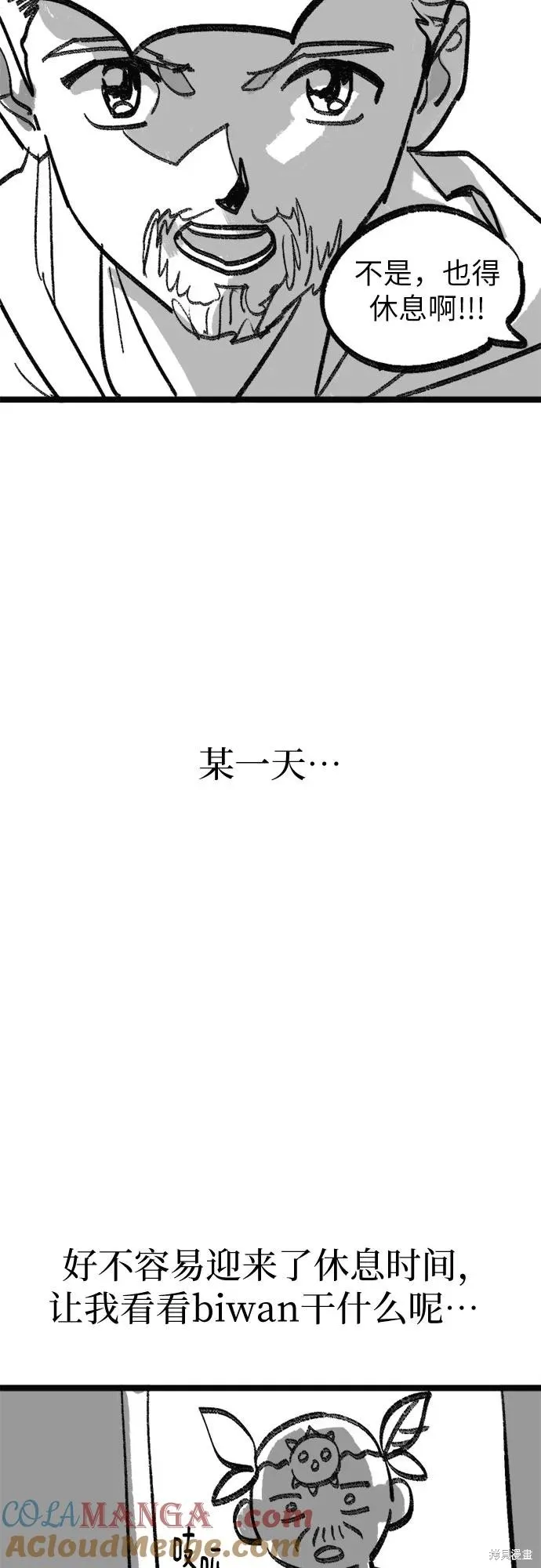 我培养的s级们,后记3,第49张