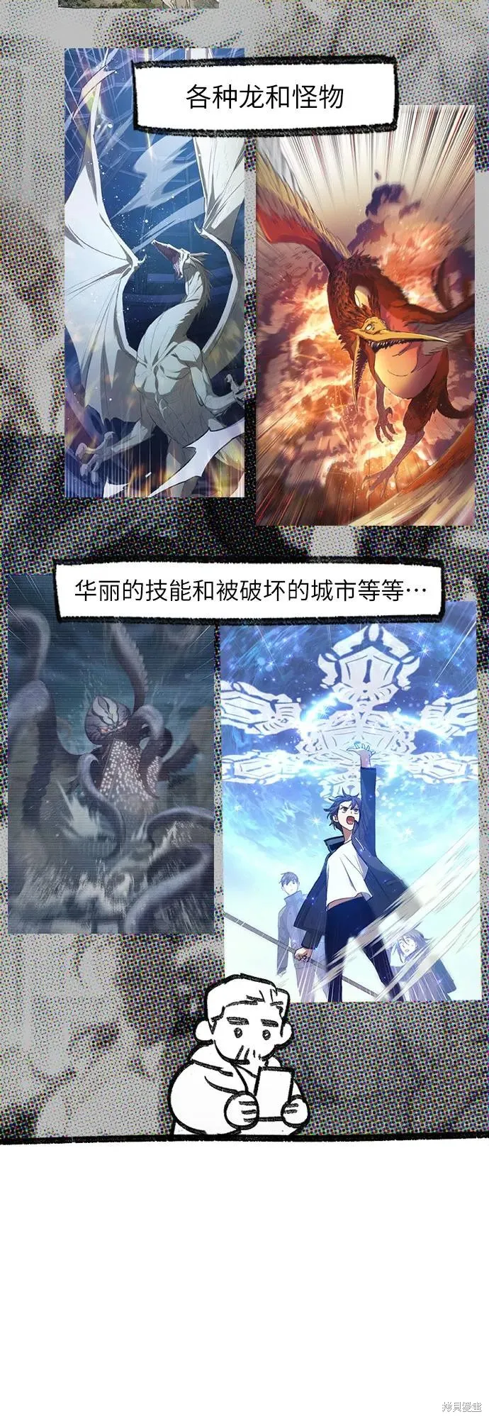 我培养的s级们,后记3,第5张