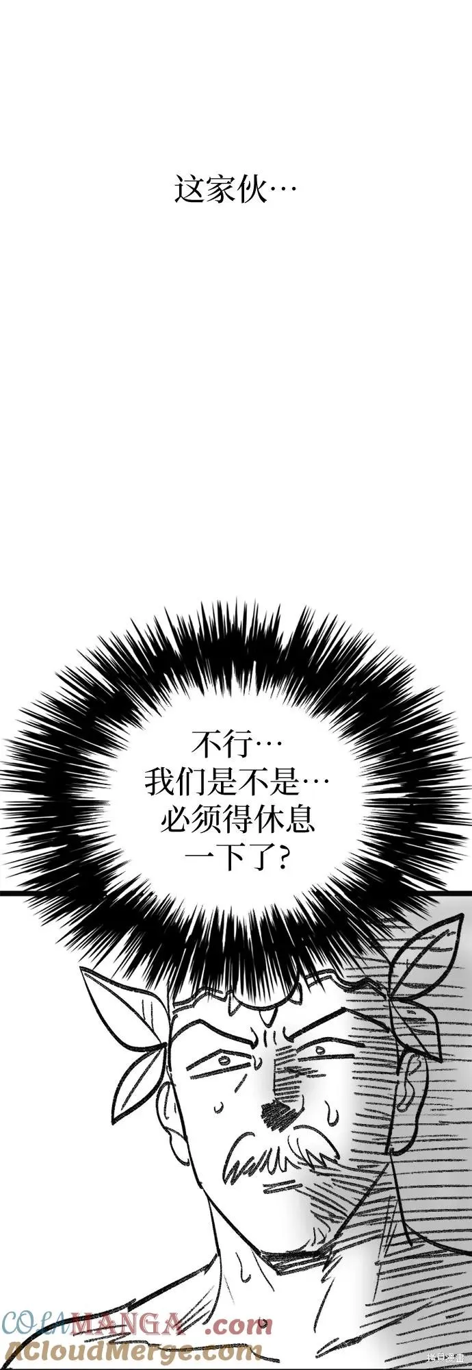 我培养的s级们,后记3,第52张