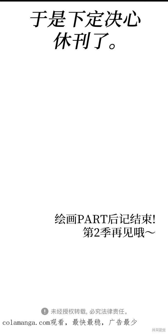 我培养的s级们,后记3,第53张