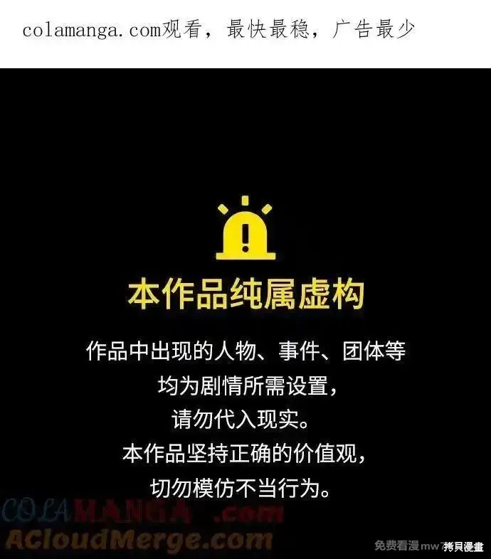 我培养的s级们,第144话,第1张
