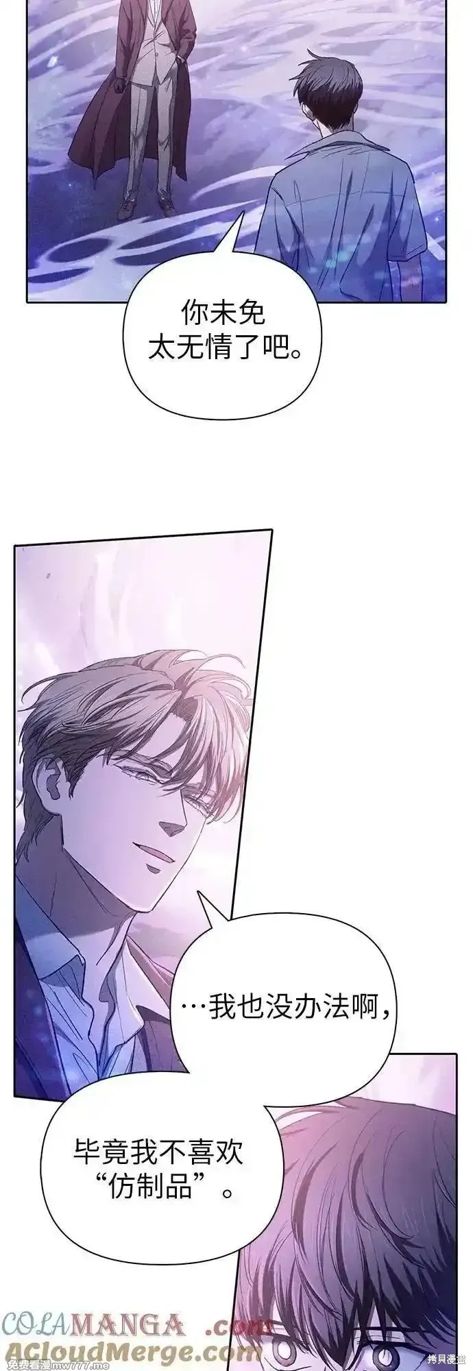 我培养的s级们,第144话,第10张
