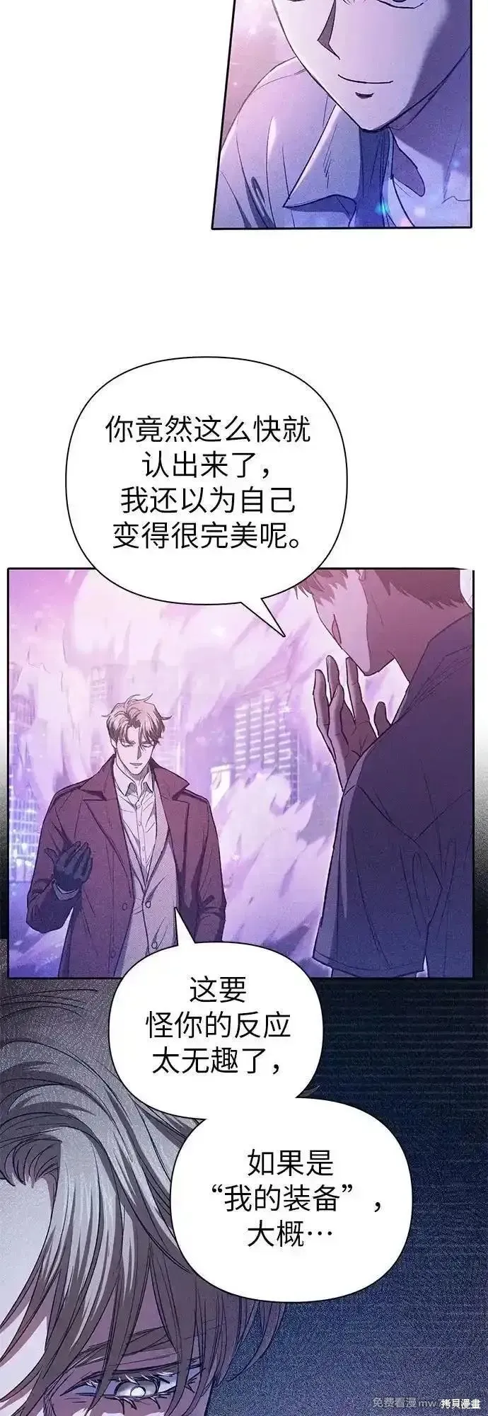 我培养的s级们,第144话,第11张