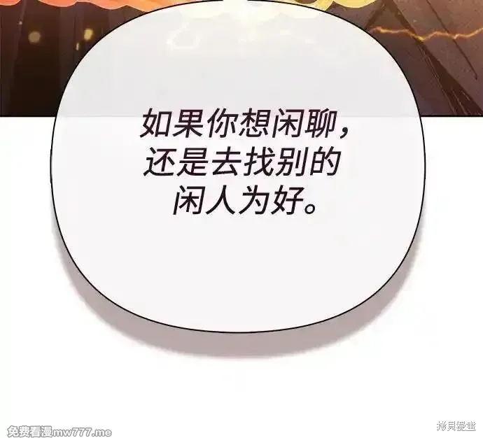 我培养的s级们,第144话,第14张
