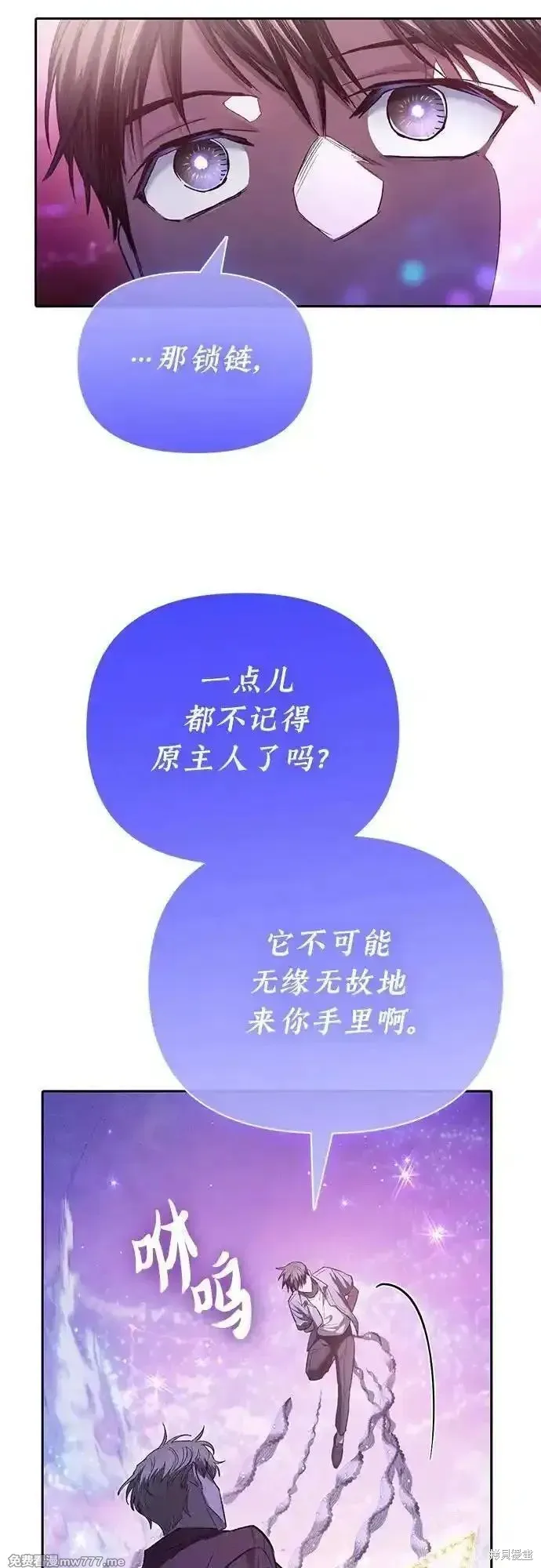 我培养的s级们,第144话,第15张