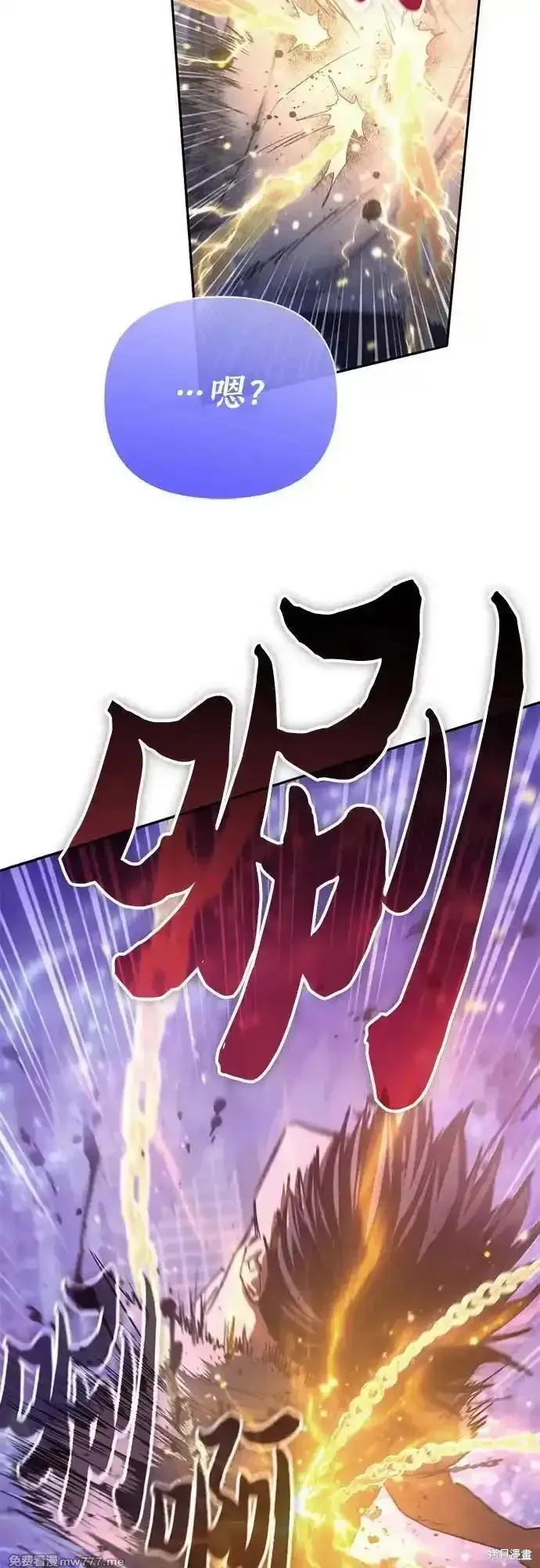 我培养的s级们,第144话,第17张