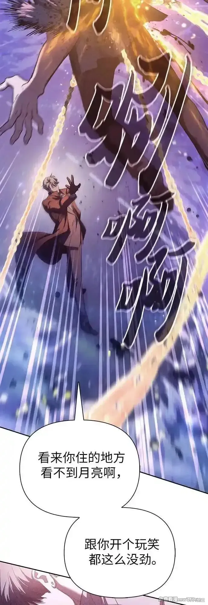 我培养的s级们,第144话,第18张