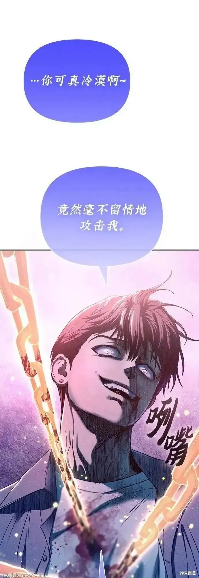 我培养的s级们,第144话,第20张