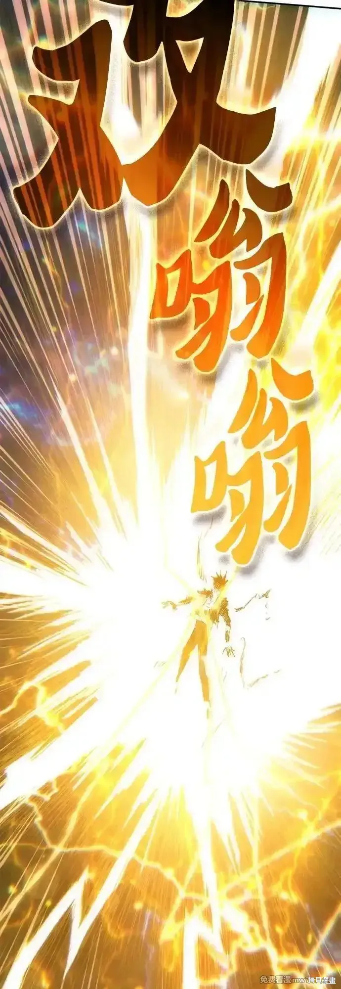 我培养的s级们,第144话,第24张
