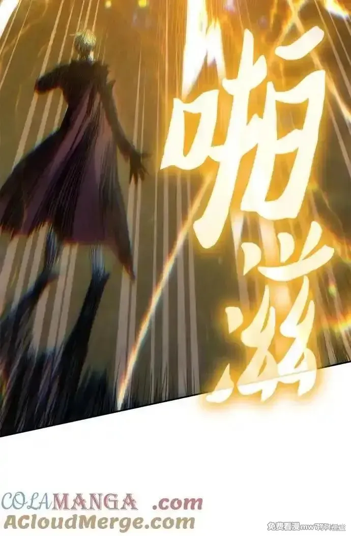 我培养的s级们,第144话,第25张