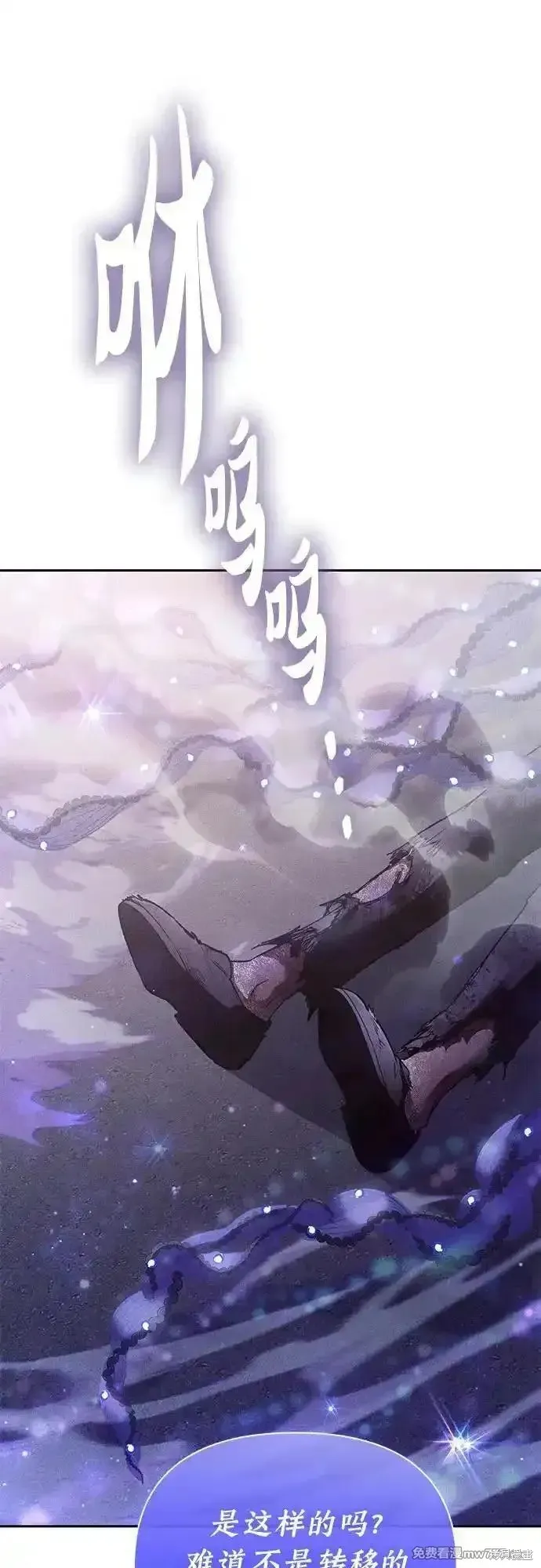 我培养的s级们,第144话,第26张