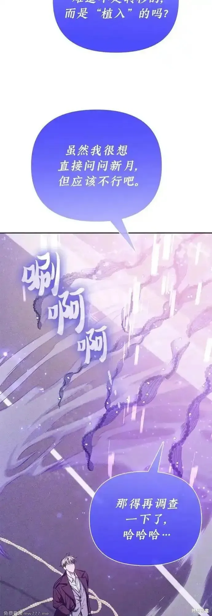我培养的s级们,第144话,第27张