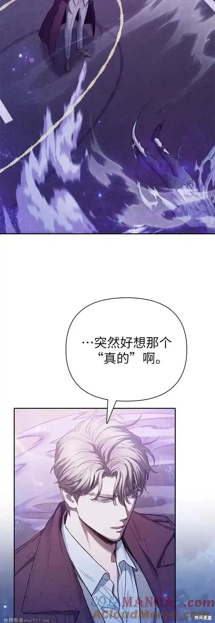 我培养的s级们,第144话,第28张