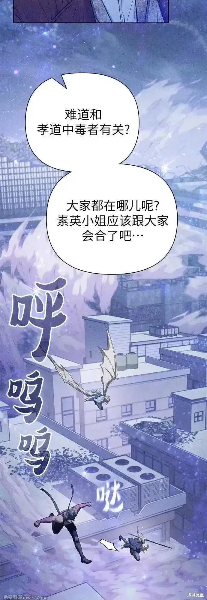 我培养的s级们,第144话,第29张