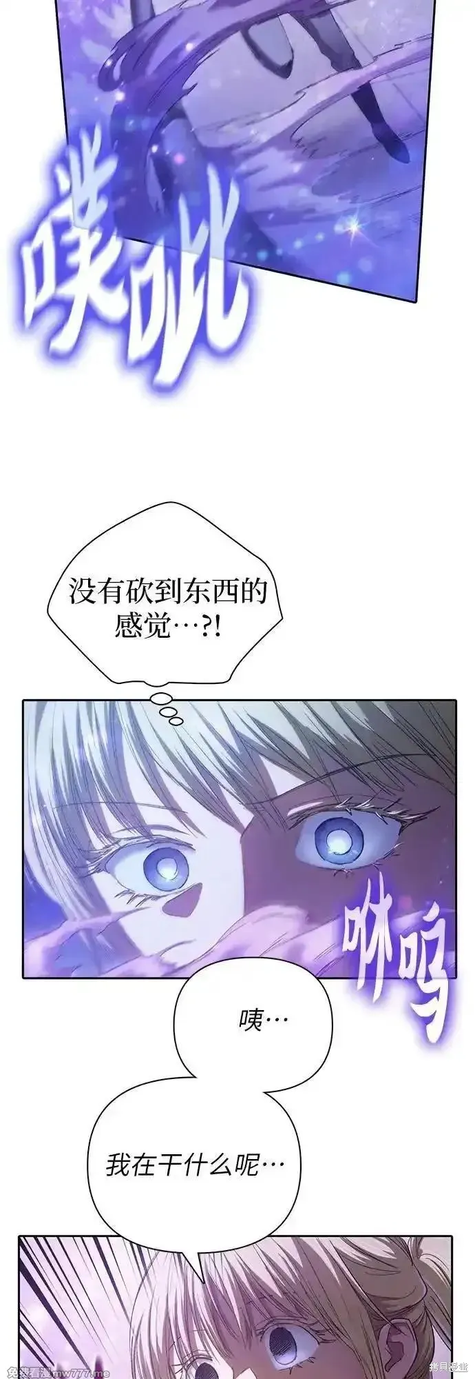 我培养的s级们,第144话,第32张